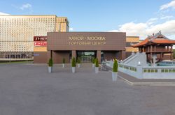 Hanoi-Moscow Aparthotel (26)