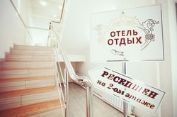 Otdykh 10 Hotel (19)