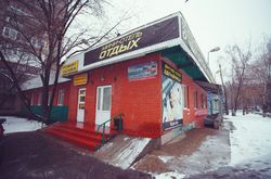 Mini-otel' 