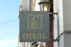 Eliseeff Arbat Hotel (29)